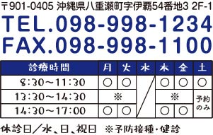 【月～金】13:30～14:30は予防接種・健診のみ【休診日】水曜・日曜・祝日